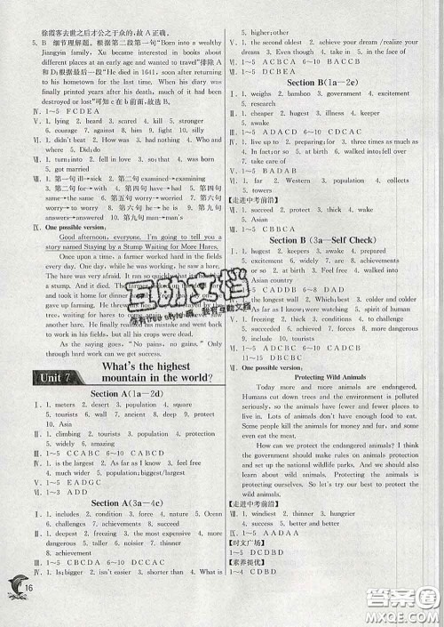 春雨教育2020春实验班提优训练八年级英语下册人教版答案