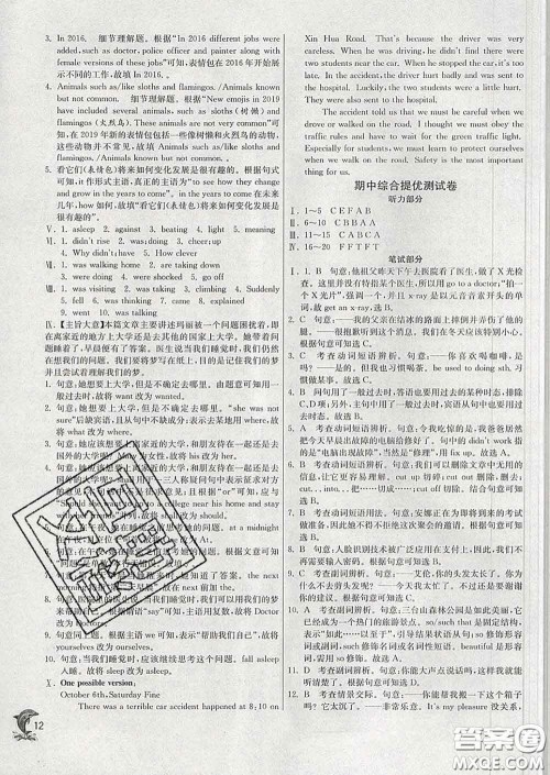 春雨教育2020春实验班提优训练八年级英语下册人教版答案