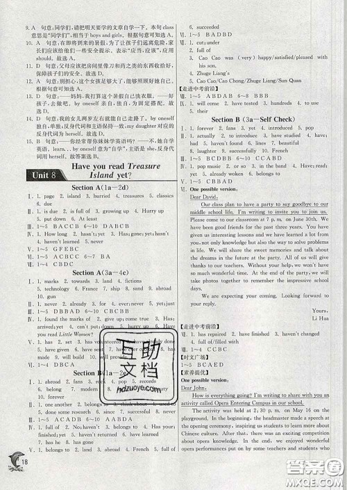 春雨教育2020春实验班提优训练八年级英语下册人教版答案 春雨教育2020春实验班提优训练八年级英语下册人教版答案