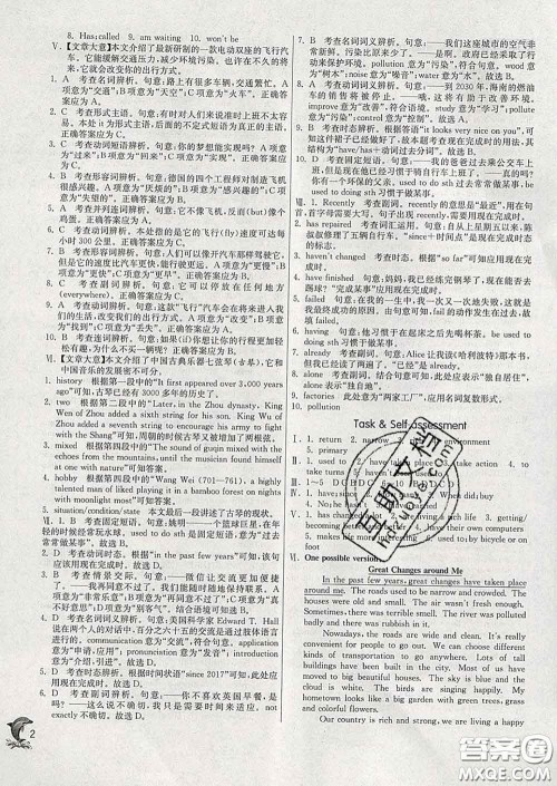 春雨教育2020春实验班提优训练八年级英语下册译林版答案