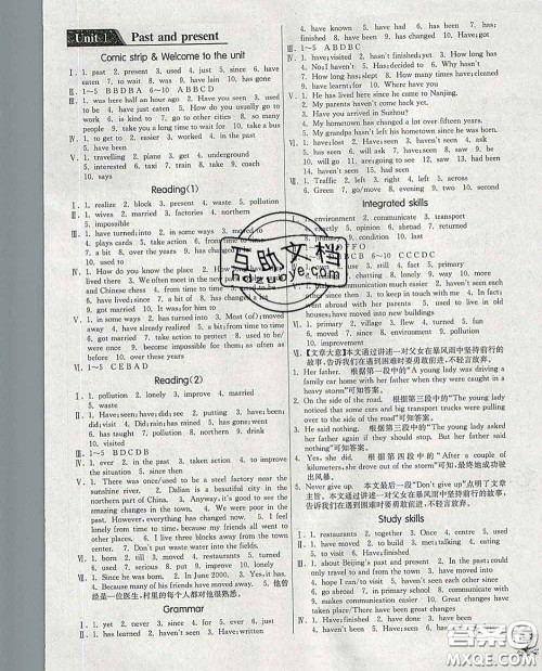 春雨教育2020春实验班提优训练八年级英语下册译林版答案