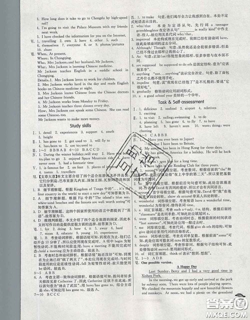 春雨教育2020春实验班提优训练八年级英语下册译林版答案