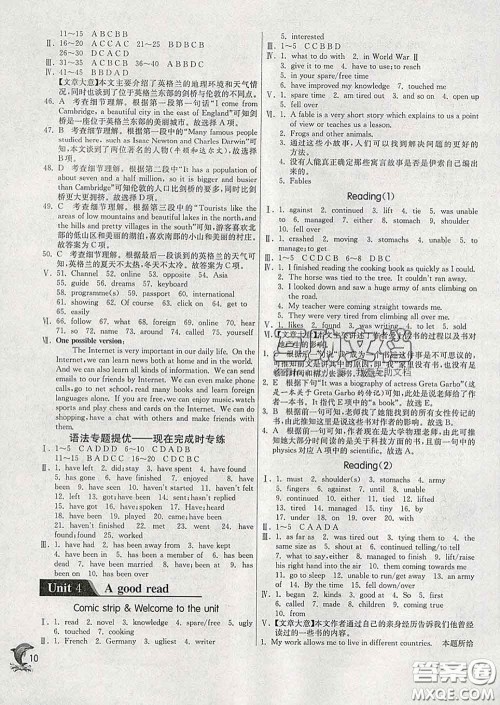 春雨教育2020春实验班提优训练八年级英语下册译林版答案