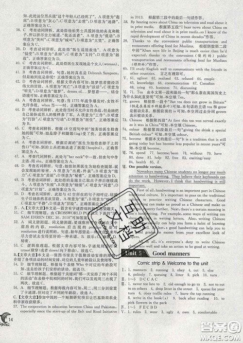 春雨教育2020春实验班提优训练八年级英语下册译林版答案