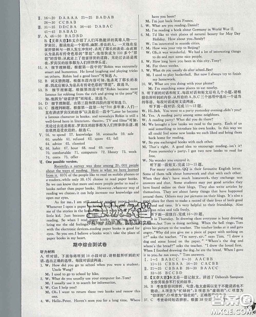 春雨教育2020春实验班提优训练八年级英语下册译林版答案