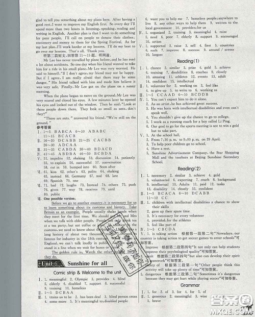 春雨教育2020春实验班提优训练八年级英语下册译林版答案