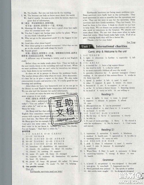 春雨教育2020春实验班提优训练八年级英语下册译林版答案