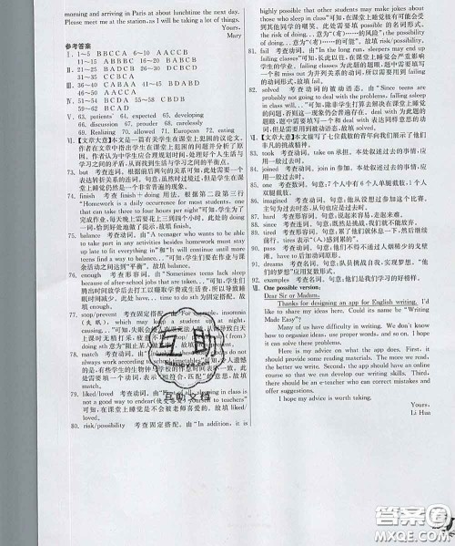 春雨教育2020春实验班提优训练八年级英语下册译林版答案