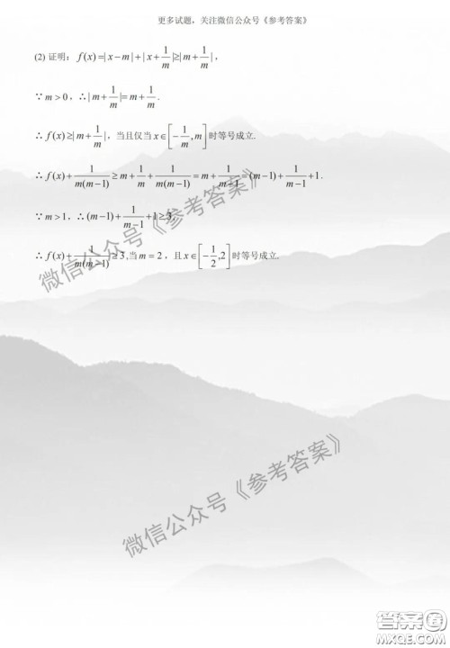 银川市2020年普通高中学科教学质量检测文科数学试题及答案