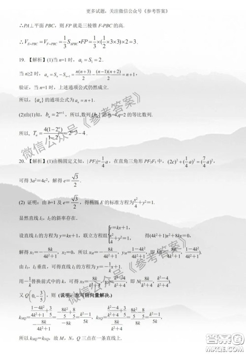 银川市2020年普通高中学科教学质量检测文科数学试题及答案