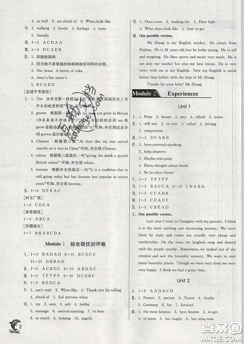 春雨教育2020春实验班提优训练八年级英语下册外研版答案