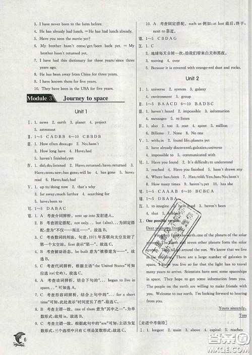 春雨教育2020春实验班提优训练八年级英语下册外研版答案