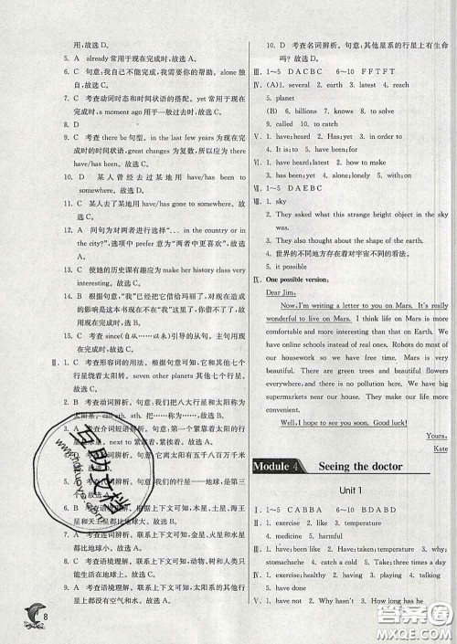 春雨教育2020春实验班提优训练八年级英语下册外研版答案