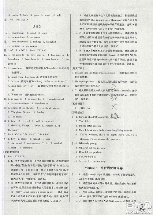 春雨教育2020春实验班提优训练八年级英语下册外研版答案