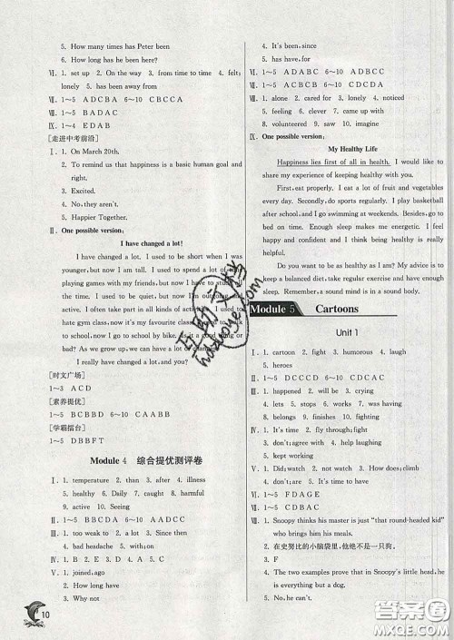 春雨教育2020春实验班提优训练八年级英语下册外研版答案