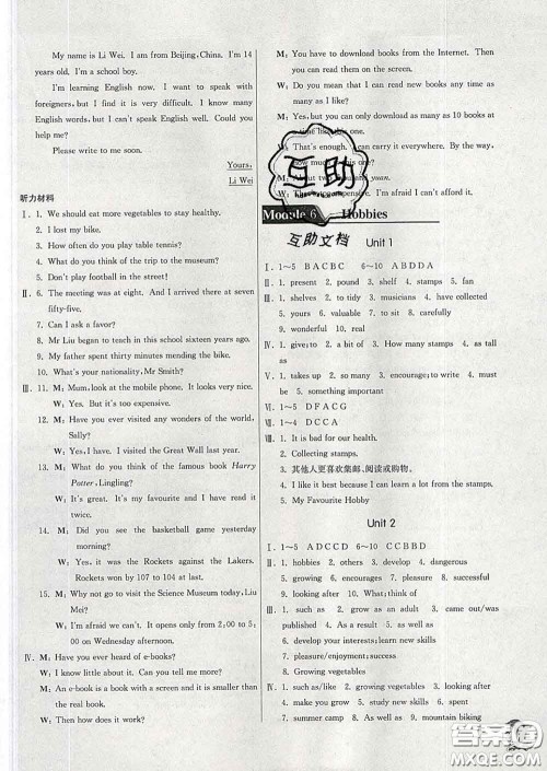 春雨教育2020春实验班提优训练八年级英语下册外研版答案