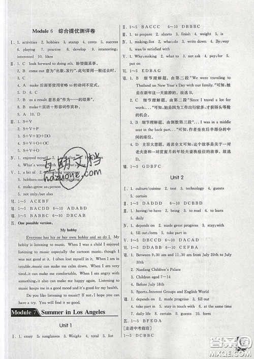 春雨教育2020春实验班提优训练八年级英语下册外研版答案