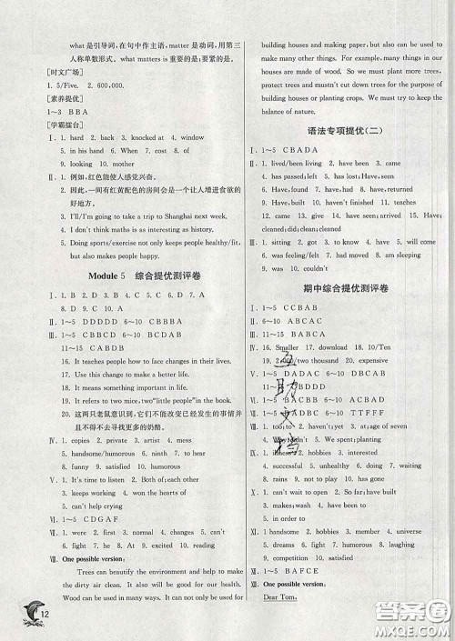 春雨教育2020春实验班提优训练八年级英语下册外研版答案