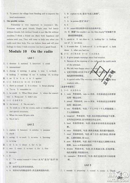 春雨教育2020春实验班提优训练八年级英语下册外研版答案