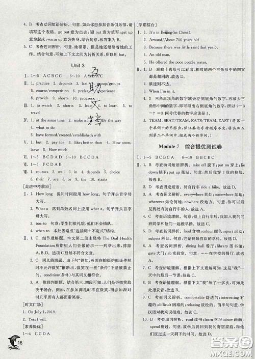 春雨教育2020春实验班提优训练八年级英语下册外研版答案