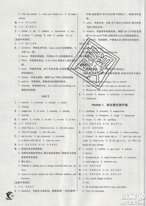 春雨教育2020春实验班提优训练八年级英语下册外研版答案