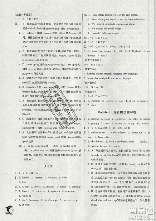 春雨教育2020春实验班提优训练八年级英语下册外研版答案