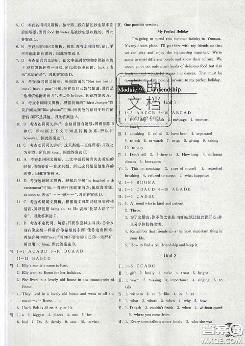 春雨教育2020春实验班提优训练八年级英语下册外研版答案 春雨教育2020春实验班提优训练八年级英语下册外研版答案