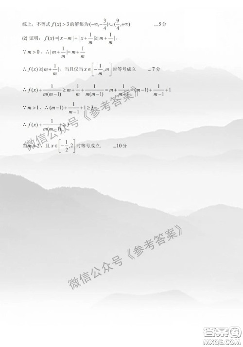 银川市2020年普通高中学科教学质量检测理科数学试题及答案