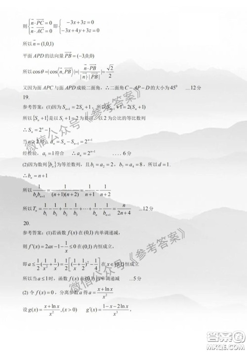 银川市2020年普通高中学科教学质量检测理科数学试题及答案 银川市2020年普通高中学科教学质量检测理科数学试题及答案