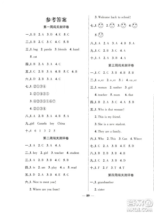 伊犁人民出版社2020特优练考卷三年级英语下册人教PEP版答案 伊犁人民出版社2020特优练考卷三年级英语下册人教PEP版答案
