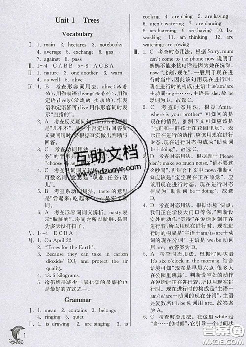 春雨教育2020春实验班提优训练八年级英语下册沪教牛津版答案 春雨教育2020春实验班提优训练八年级英语下册沪教牛津版答案
