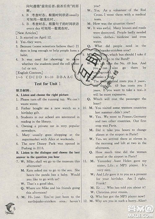 春雨教育2020春实验班提优训练八年级英语下册沪教牛津版答案