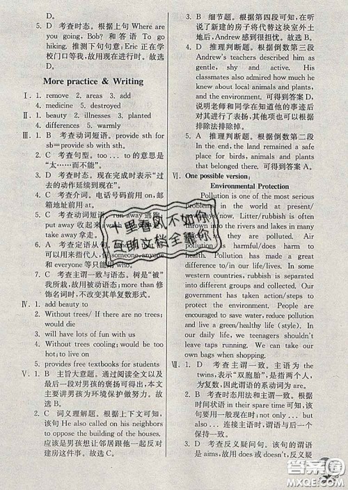 春雨教育2020春实验班提优训练八年级英语下册沪教牛津版答案