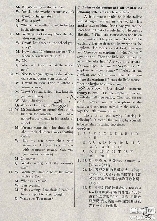 春雨教育2020春实验班提优训练八年级英语下册沪教牛津版答案