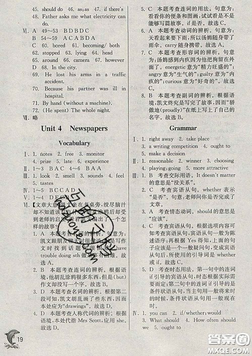 春雨教育2020春实验班提优训练八年级英语下册沪教牛津版答案 春雨教育2020春实验班提优训练八年级英语下册沪教牛津版答案