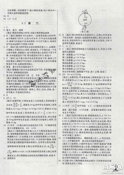 春雨教育2020春实验班提优训练八年级物理下册沪粤版答案