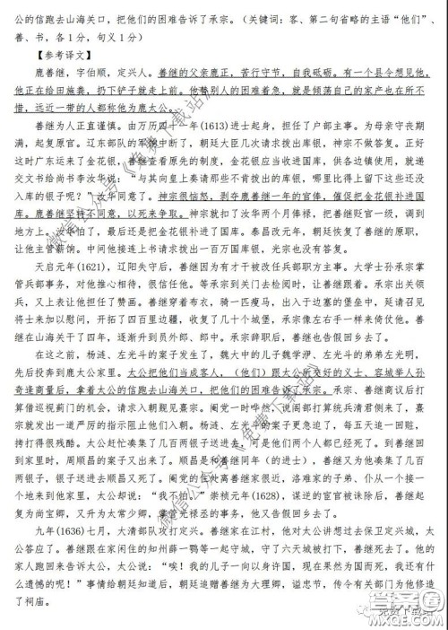 衡水中学2019-2020学年度高三年级十调考试语文试题及答案 衡水中学2019-2020学年度高三年级十调考试语文试题及答案