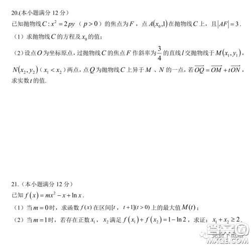 衡水中学2019-2020学年度高三年级十调考试文科数学试题及答案 衡水中学2019-2020学年度高三年级十调考试文科数学试题及答案