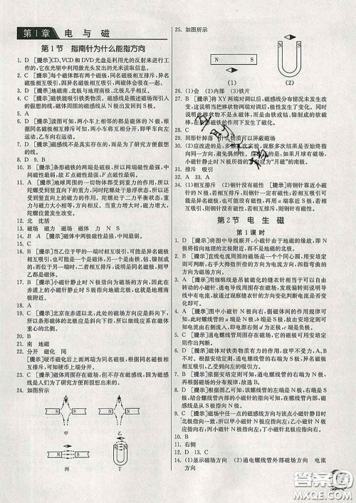 春雨教育2020春实验班提优训练八年级科学下册浙教版答案