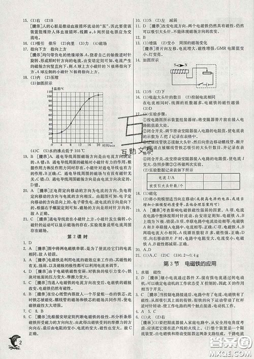 春雨教育2020春实验班提优训练八年级科学下册浙教版答案