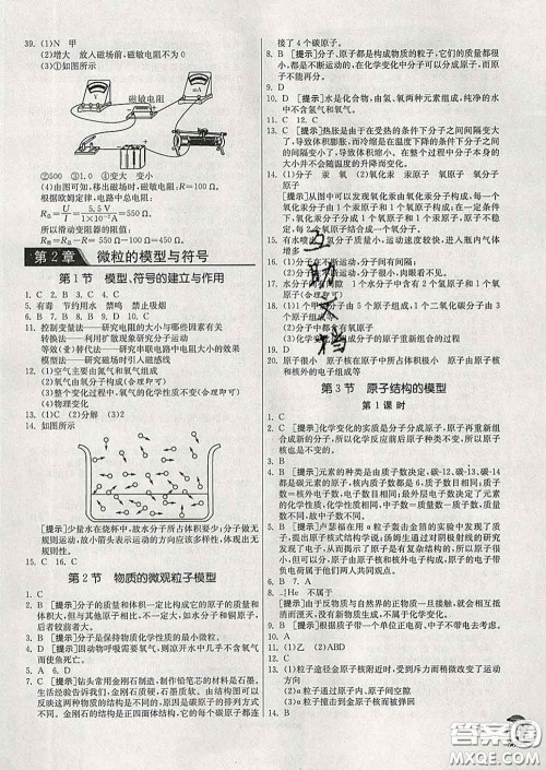 春雨教育2020春实验班提优训练八年级科学下册浙教版答案 春雨教育2020春实验班提优训练八年级科学下册浙教版答案