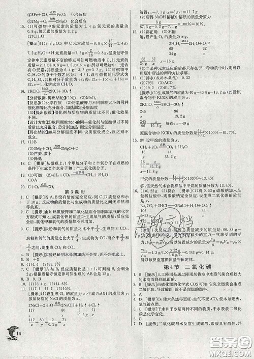 春雨教育2020春实验班提优训练八年级科学下册浙教版答案 春雨教育2020春实验班提优训练八年级科学下册浙教版答案
