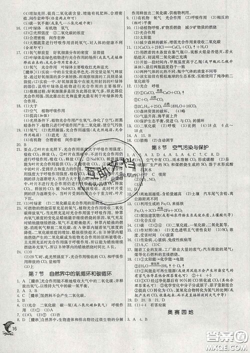 春雨教育2020春实验班提优训练八年级科学下册浙教版答案