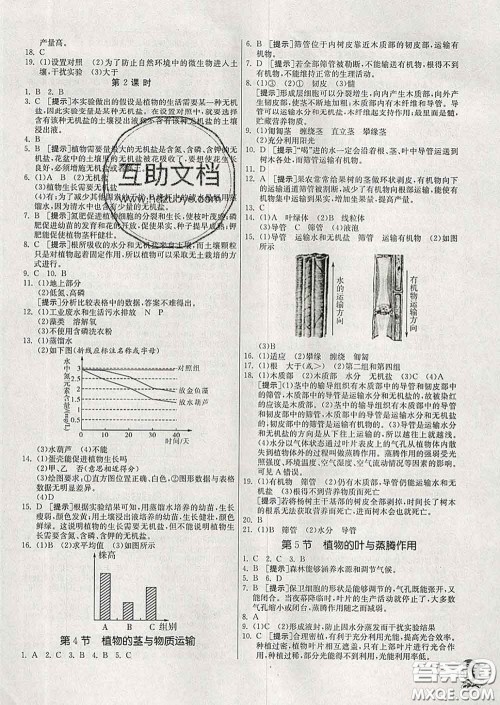 春雨教育2020春实验班提优训练八年级科学下册浙教版答案 春雨教育2020春实验班提优训练八年级科学下册浙教版答案
