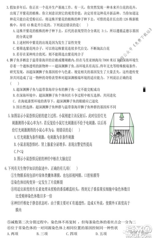 衡水中学2019-2020学年度高三年级十调考试理综试题及答案 衡水中学2019-2020学年度高三年级十调考试理综试题及答案