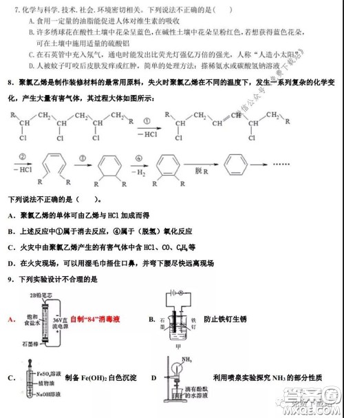 衡水中学2019-2020学年度高三年级十调考试理综试题及答案 衡水中学2019-2020学年度高三年级十调考试理综试题及答案