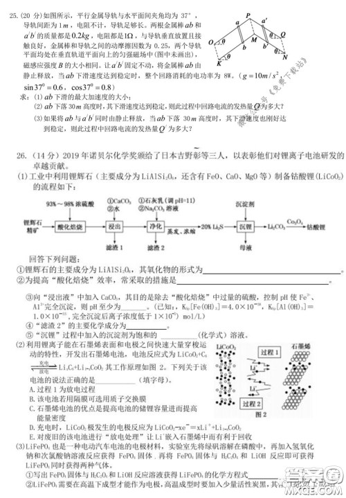 衡水中学2019-2020学年度高三年级十调考试理综试题及答案