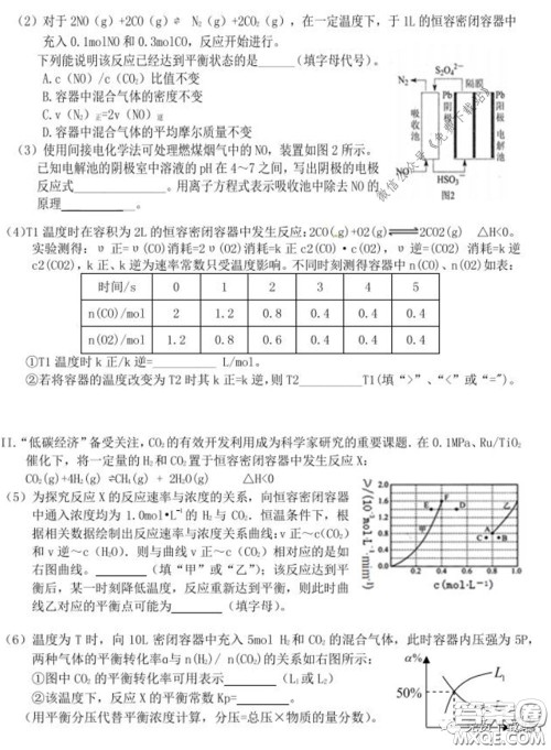 衡水中学2019-2020学年度高三年级十调考试理综试题及答案