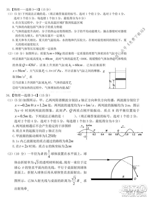 衡水中学2019-2020学年度高三年级十调考试理综试题及答案