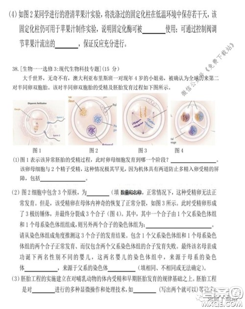 衡水中学2019-2020学年度高三年级十调考试理综试题及答案